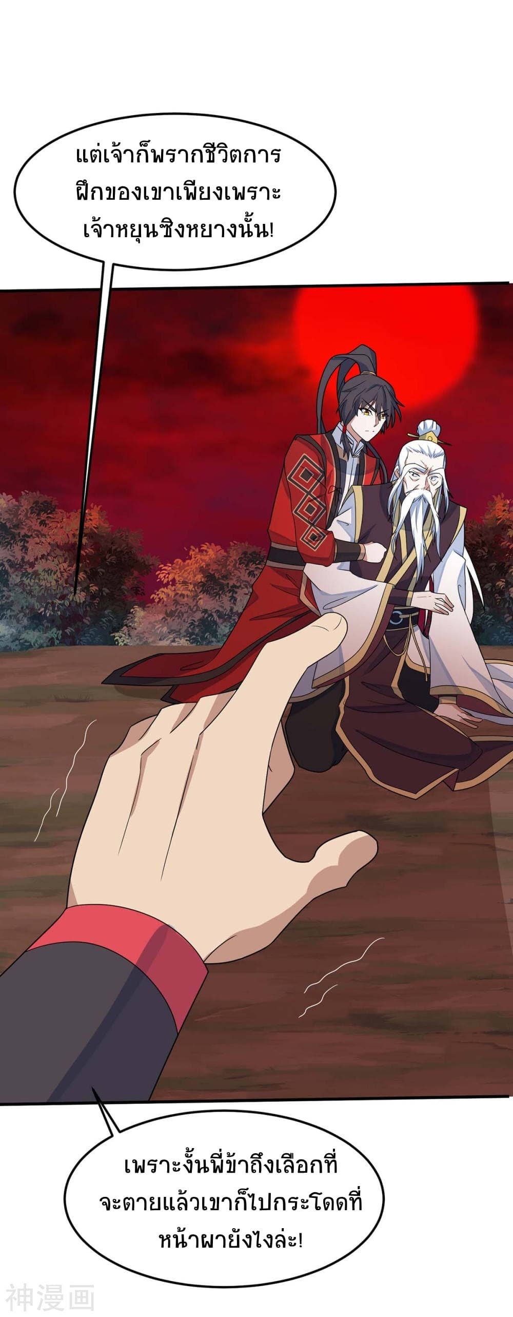 Return of Divine Emperor 142-142