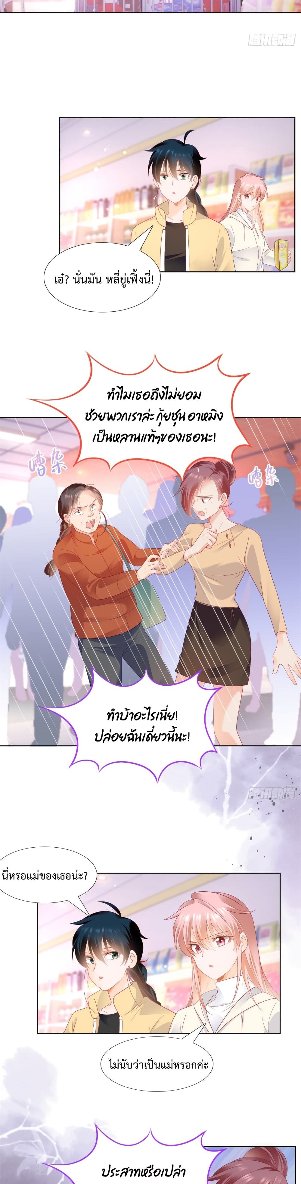 Hello, Heir ร้ายนัก รักซะเลย 129-129