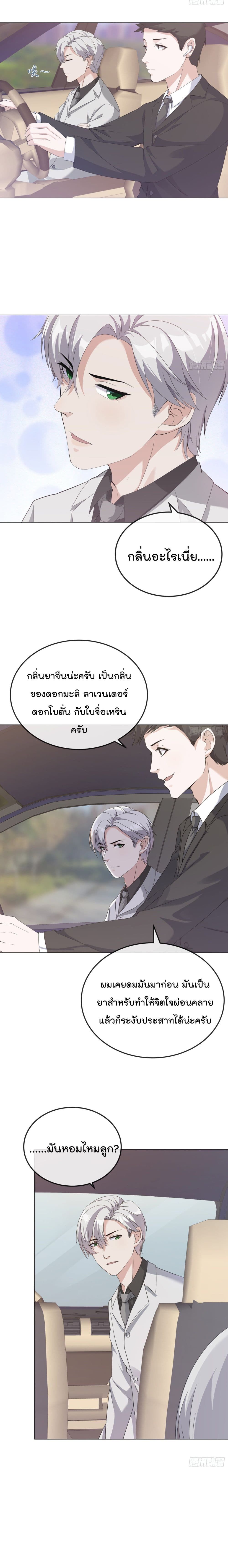 Oh My Lovely Boss 6-6