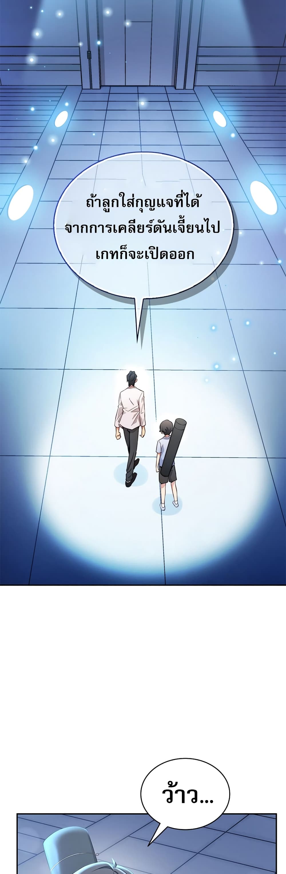 I Became the Childhood Friend of the Middle Boss 5-5