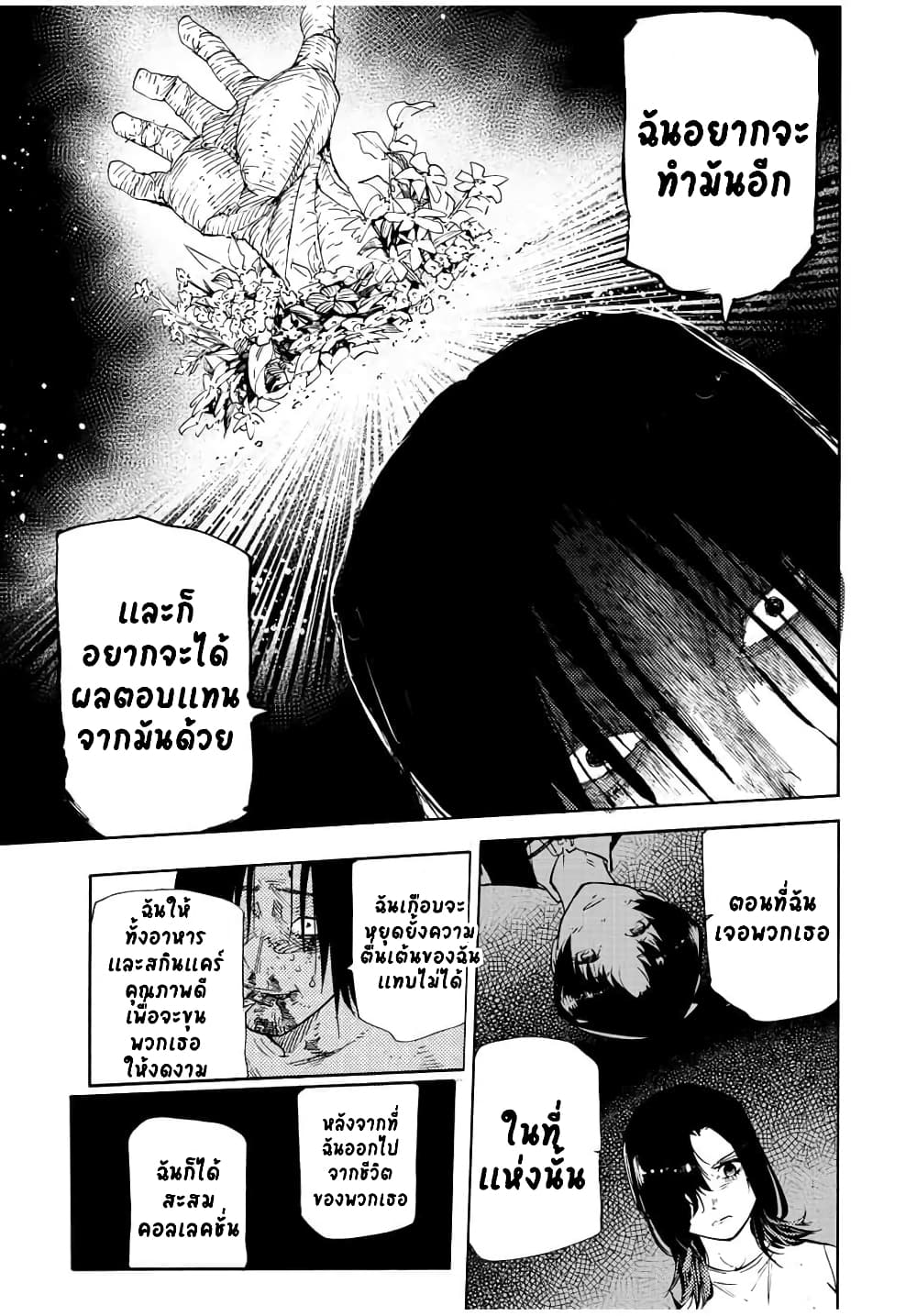 Juujika no Rokunin กางเขนสีชาด 132-132
