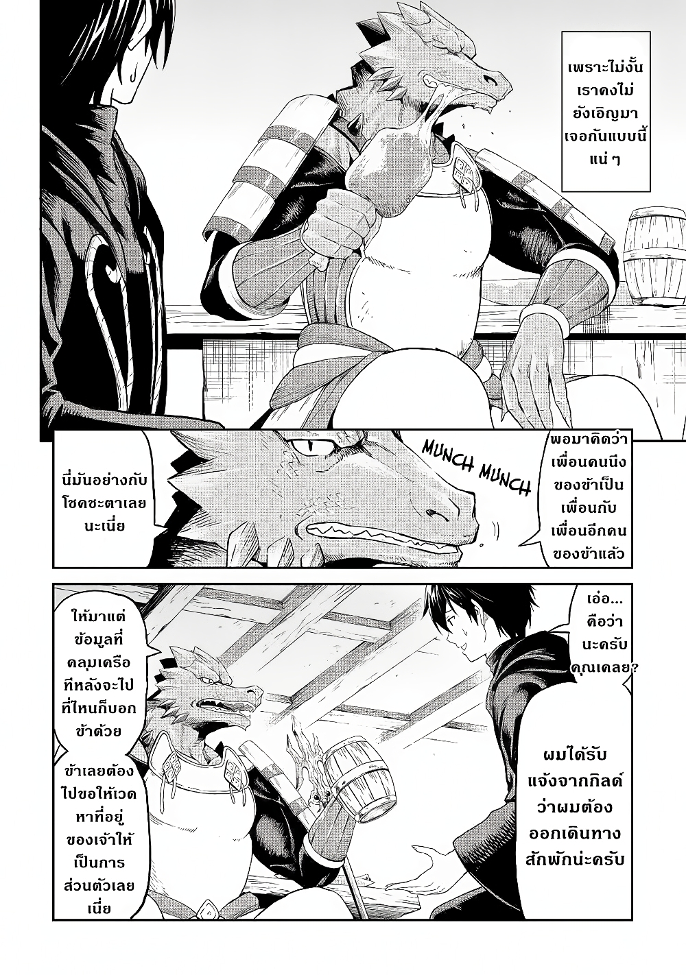 Souzai Saishuka no Isekai Ryokouki 22-22