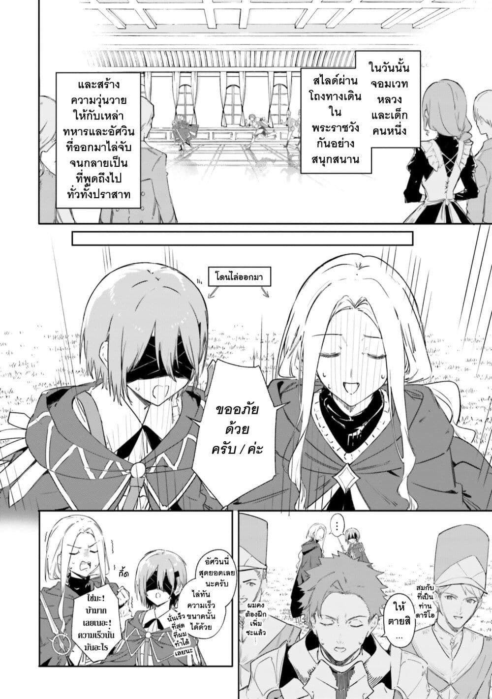 Majutsushi Kunon wa Miete Iru 7-ไปพระราชวังกันเถอะ