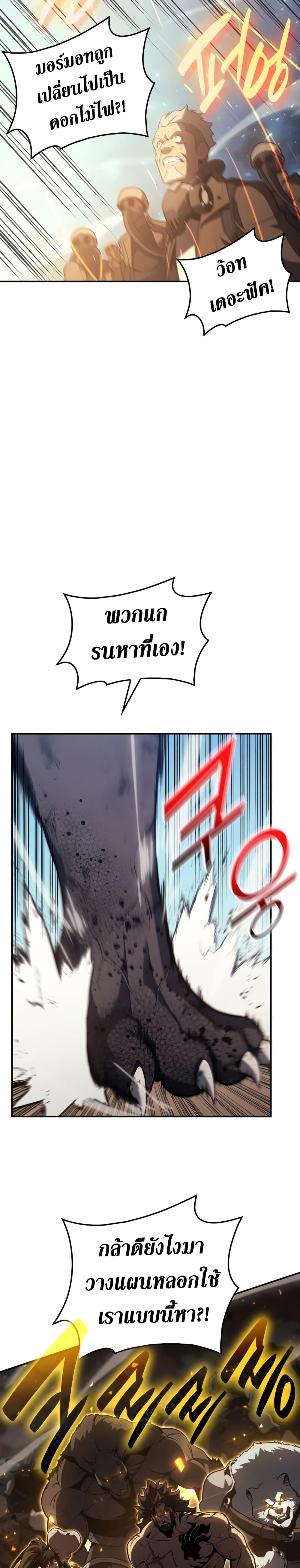 The Return of The Disaster-Class Hero 41-41