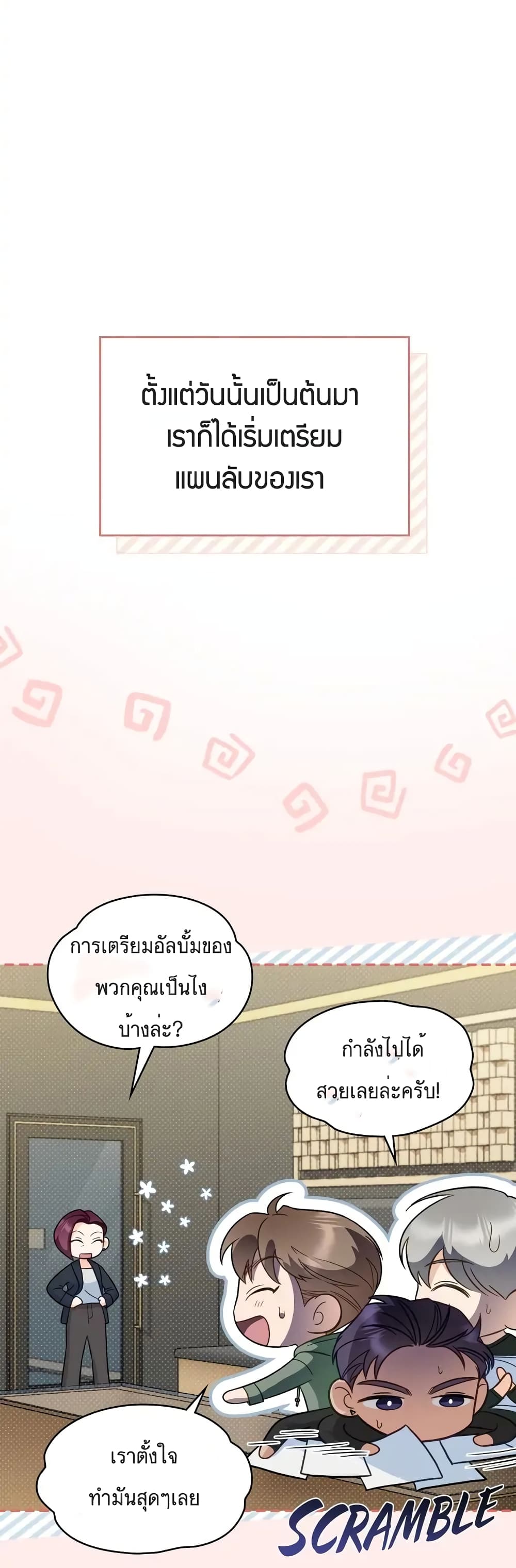 My Second Life as an Idol 15-15