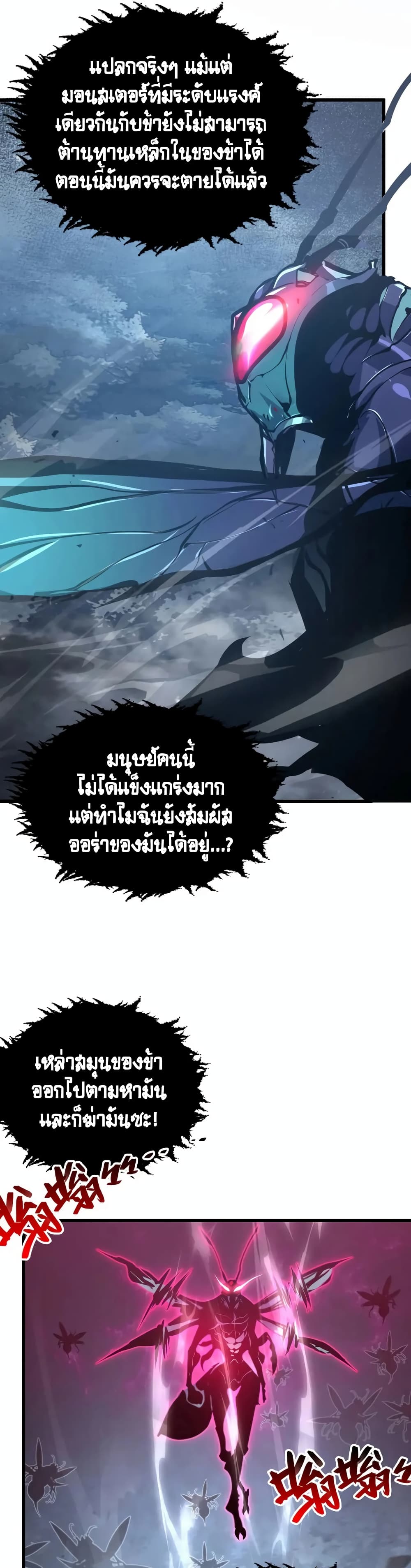 Rise From The Rubble เศษซากวันสิ้นโลก 145-145