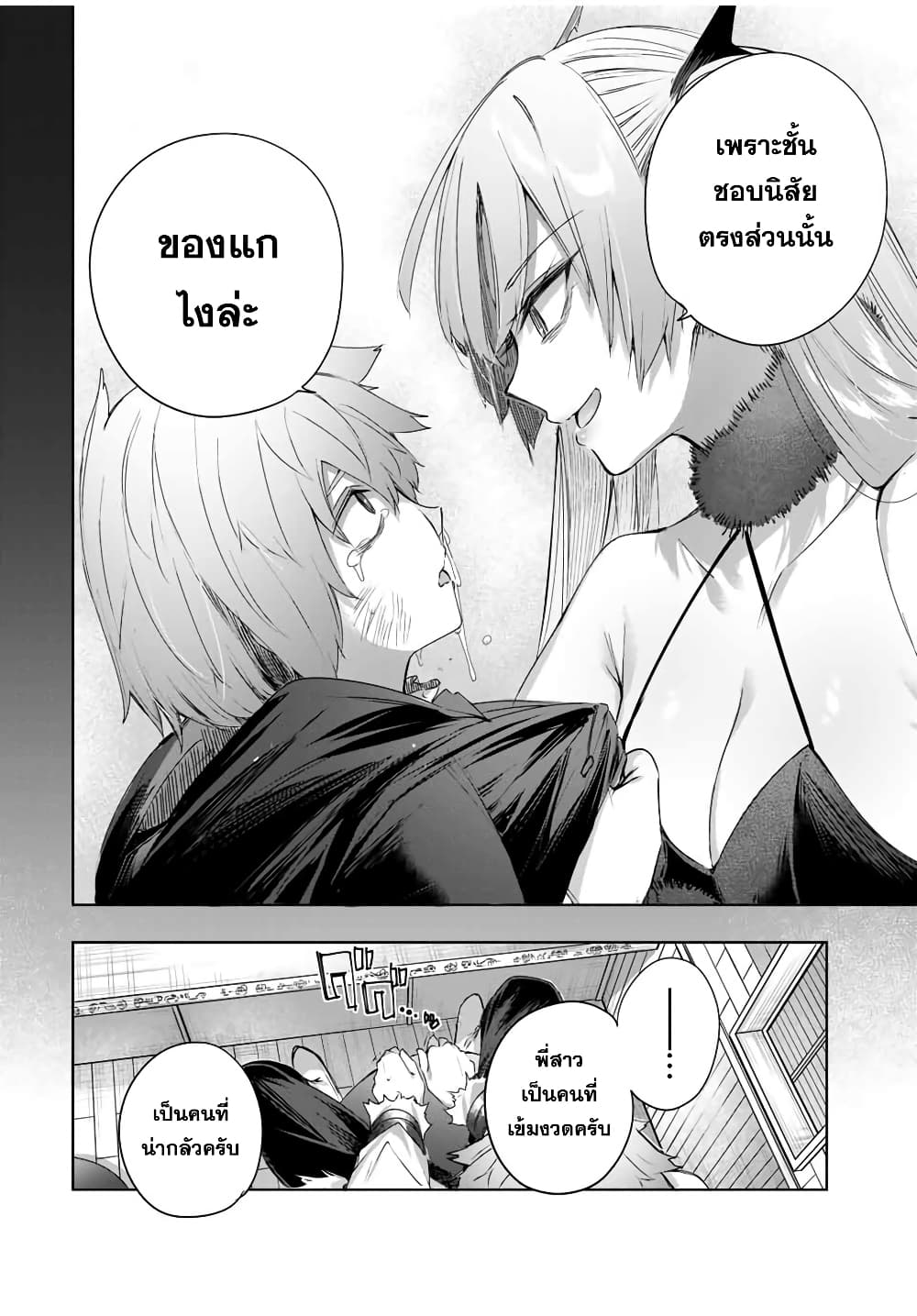 Henkyou no Yakushi, Miyako de S Rank Boukensha to naru เภสัชกรชายแดน กลายเป็นนักผจญภัยแรงก์ S ในเมืองหลวง 19-19