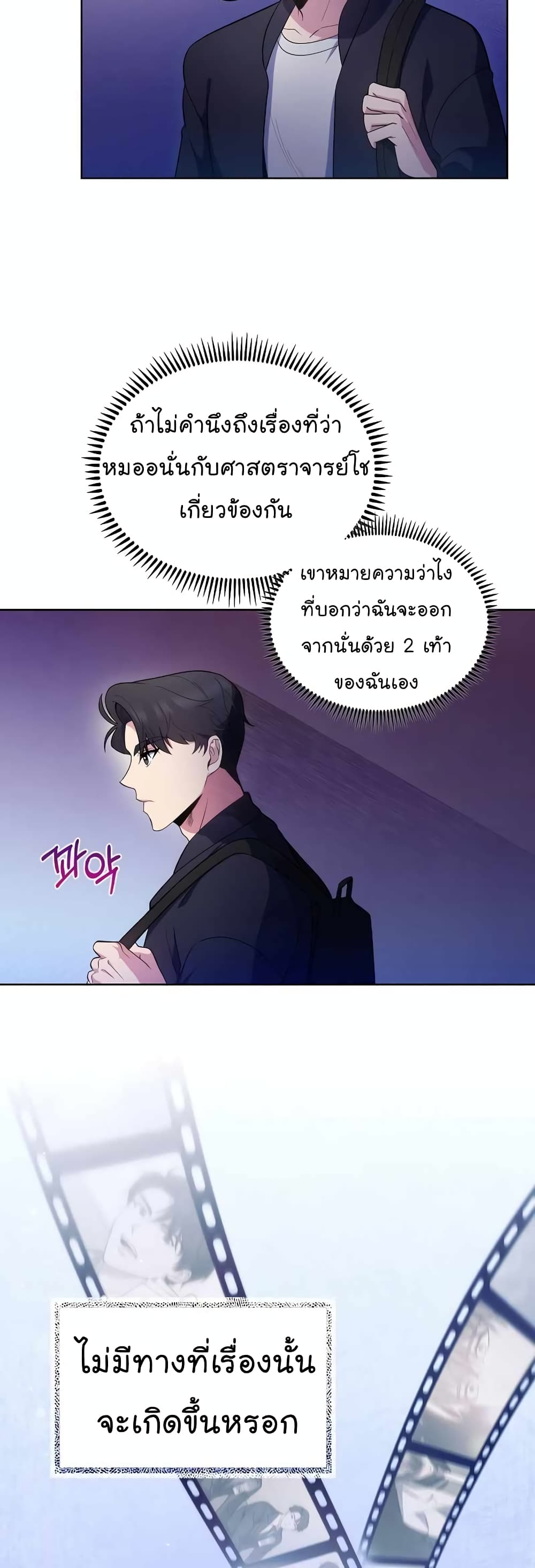 Level-Up Doctor 28-28
