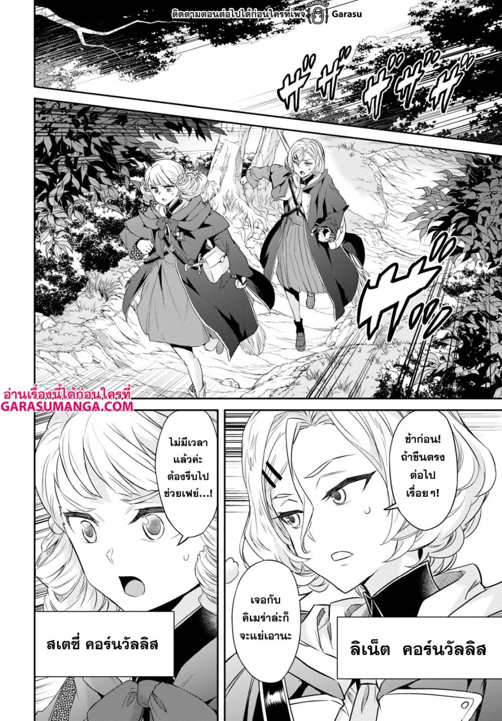 Nanatsu no Maken ga Shihai suru 38-38