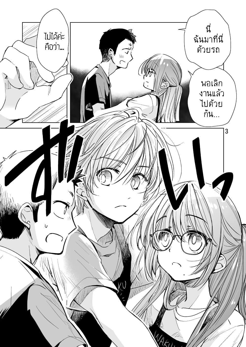 Daily Life of Sa-chan, a Drugstore Clerk ชีวิตประจำวันของซาจังในร้านขายยา 5-5