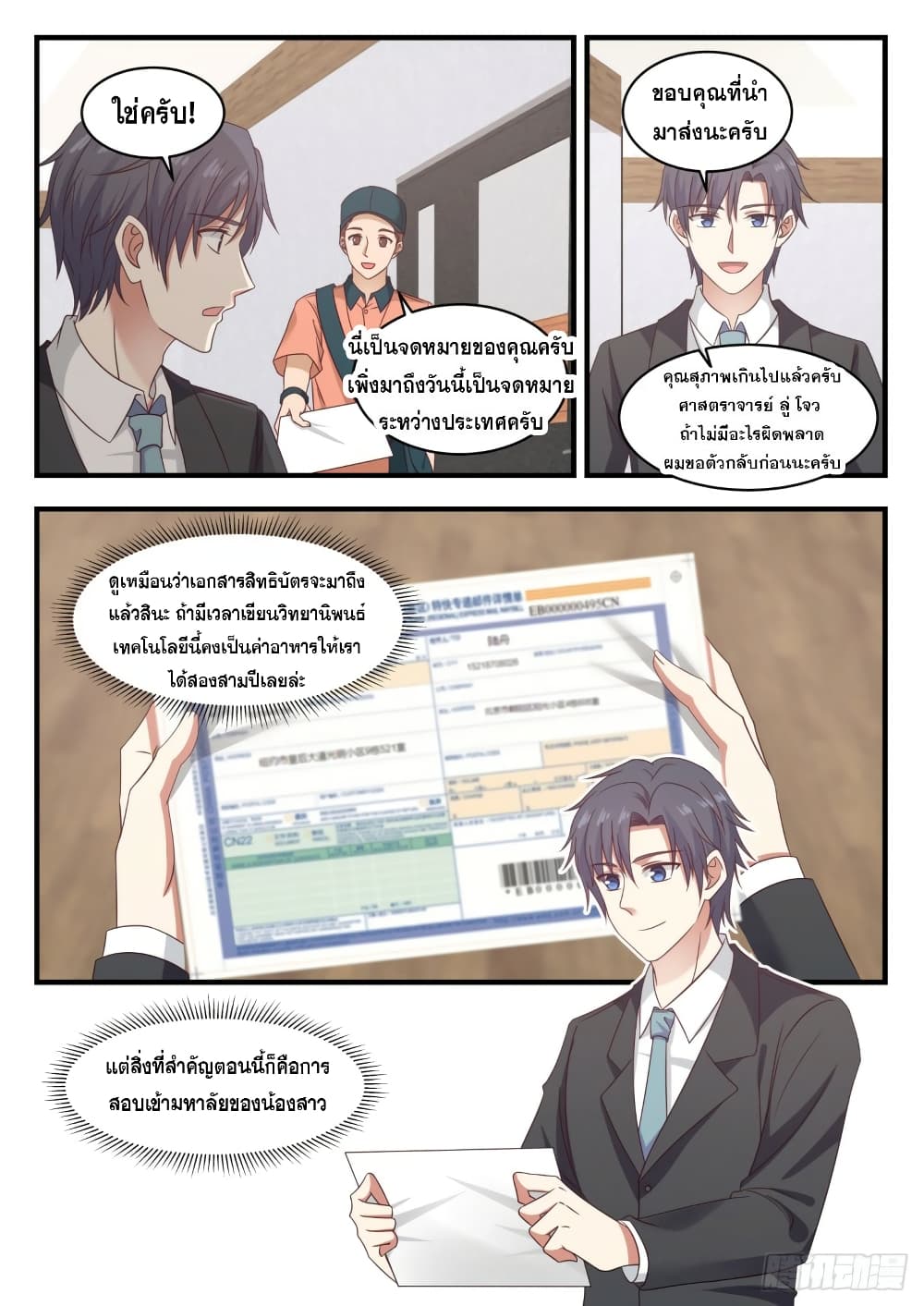 God Student 112-112