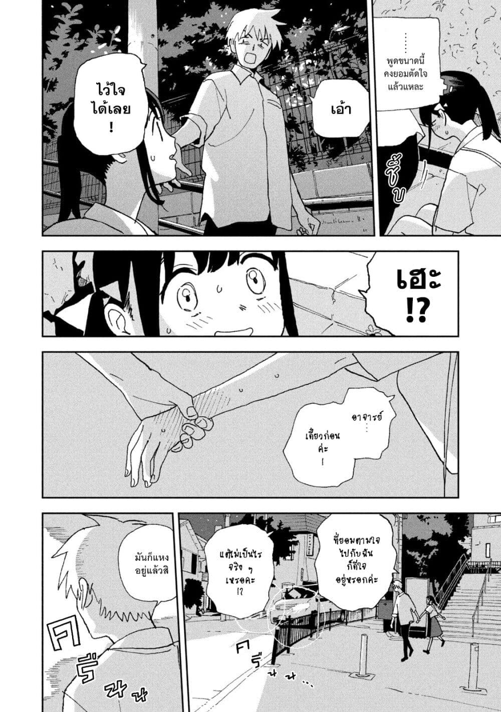 Tsuka no Ma no Ichika 22-ขอโทษนะที่ปล่อยให้รอนานขนาดนี้