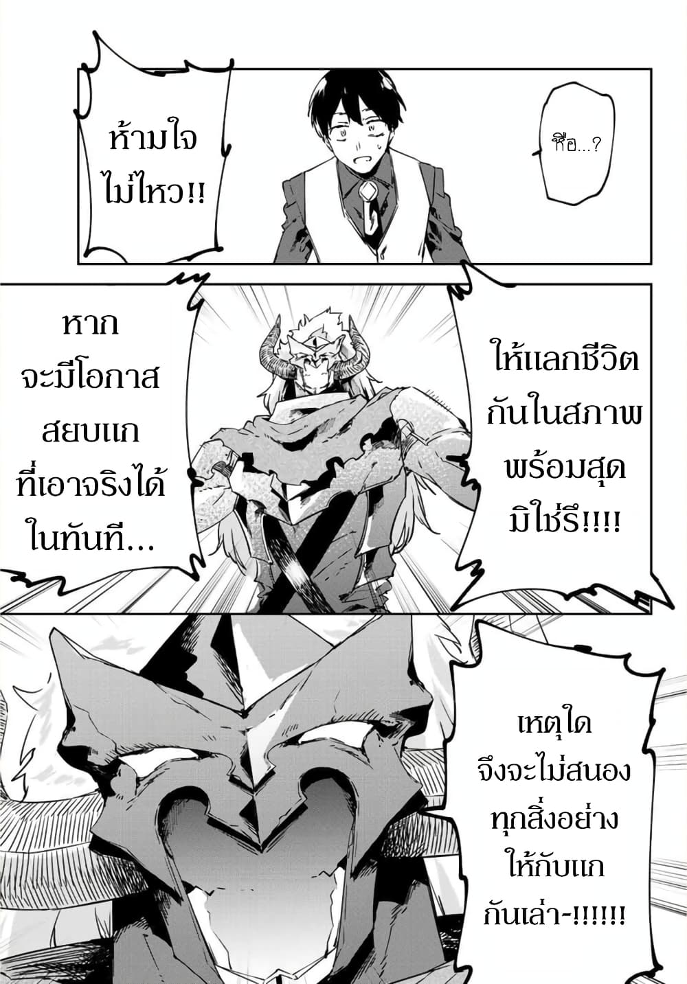 BLACK Kokka wo Tsuihou Sareta Kedo [Zenjidou Eirei Shoukan] ga Aru Kara Nani mo Komaranai 11-ช่อดอกไม้แด่อาวุธฆ่าล้างเผ่าพันธุ์