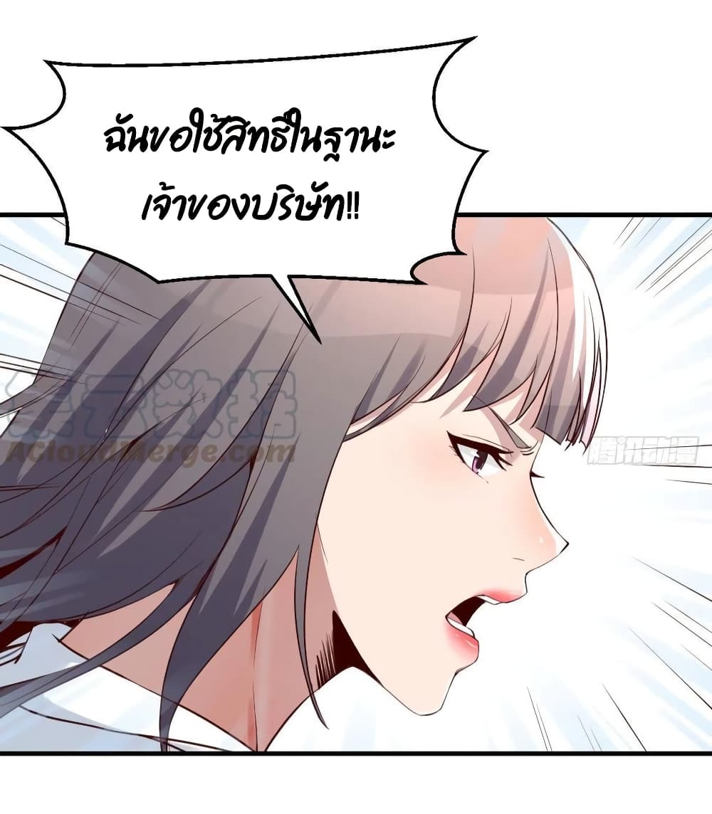 My Twin Girlfriends Loves Me So Much อยู่ดีๆผมก็มีแฟนเป็นแฝดสาวซะงั้น 130-130