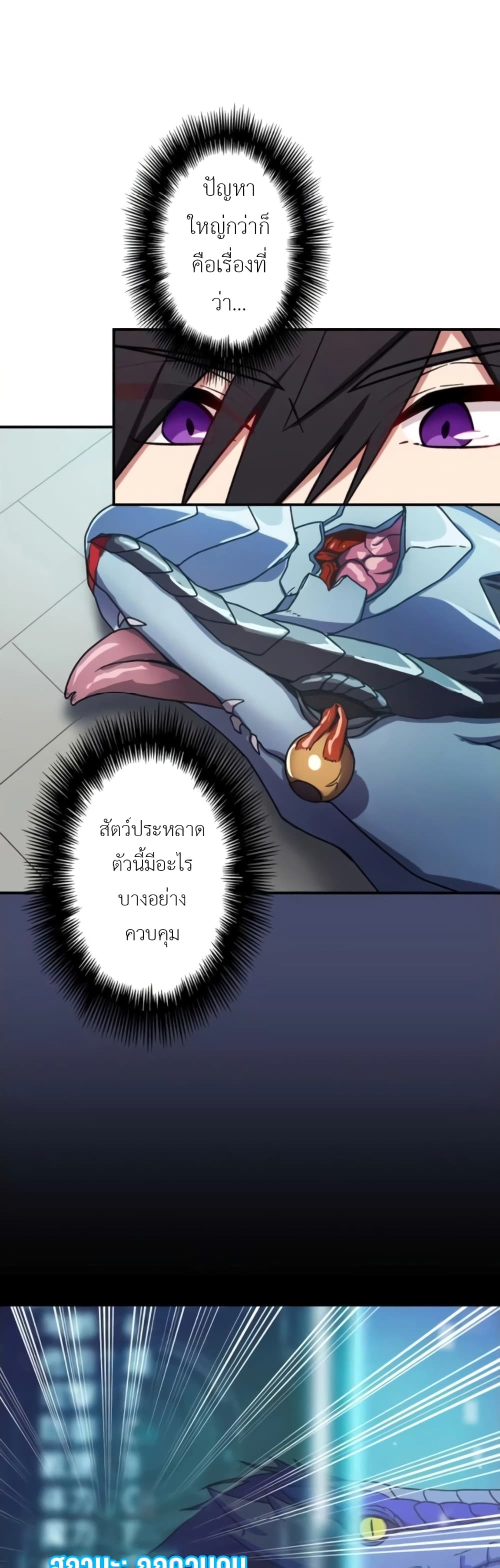 The Strongest Assassin Gets Transferred To Another World With His Whole Class 4-4