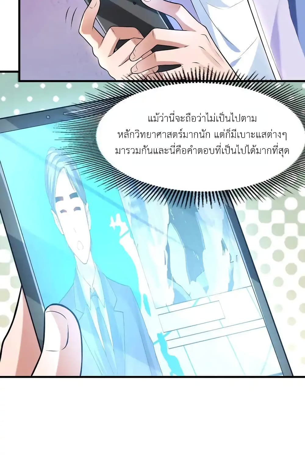 There Will Always Be Someone To Disturb My AFK Life 3-3