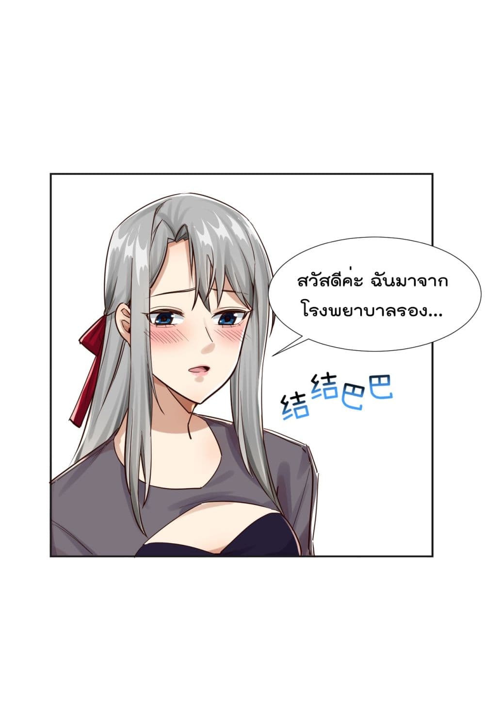 War of Ragnarok สงครามเทพ 17-17
