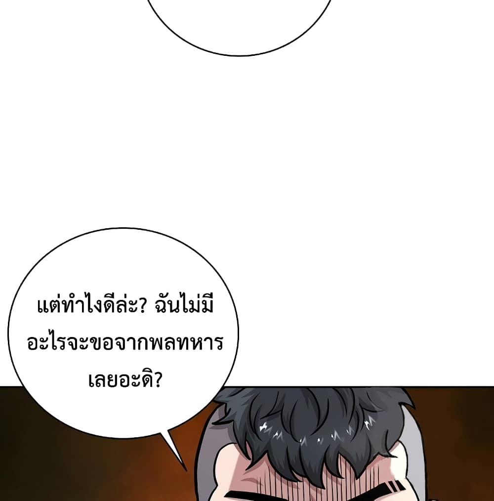 The Dark Mage’s Return to Enlistment 10-10