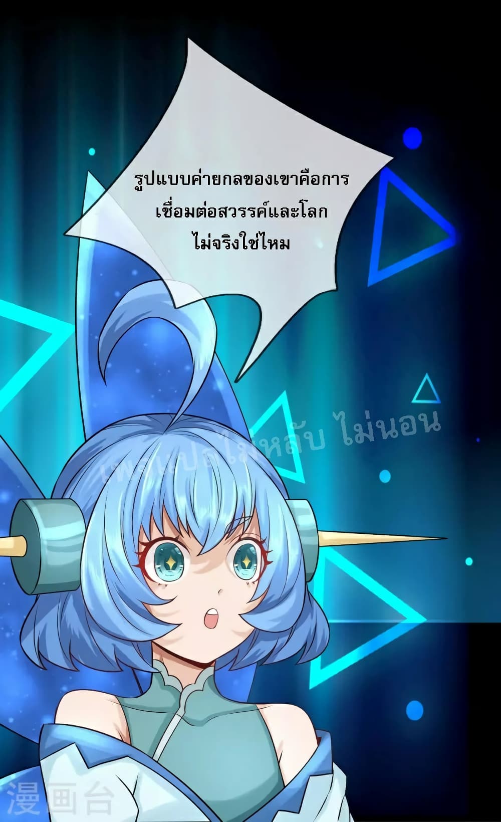 Ultimate Demon King System สุดยอดระบบเจ้าราชันย์ปีศาจ 108-108