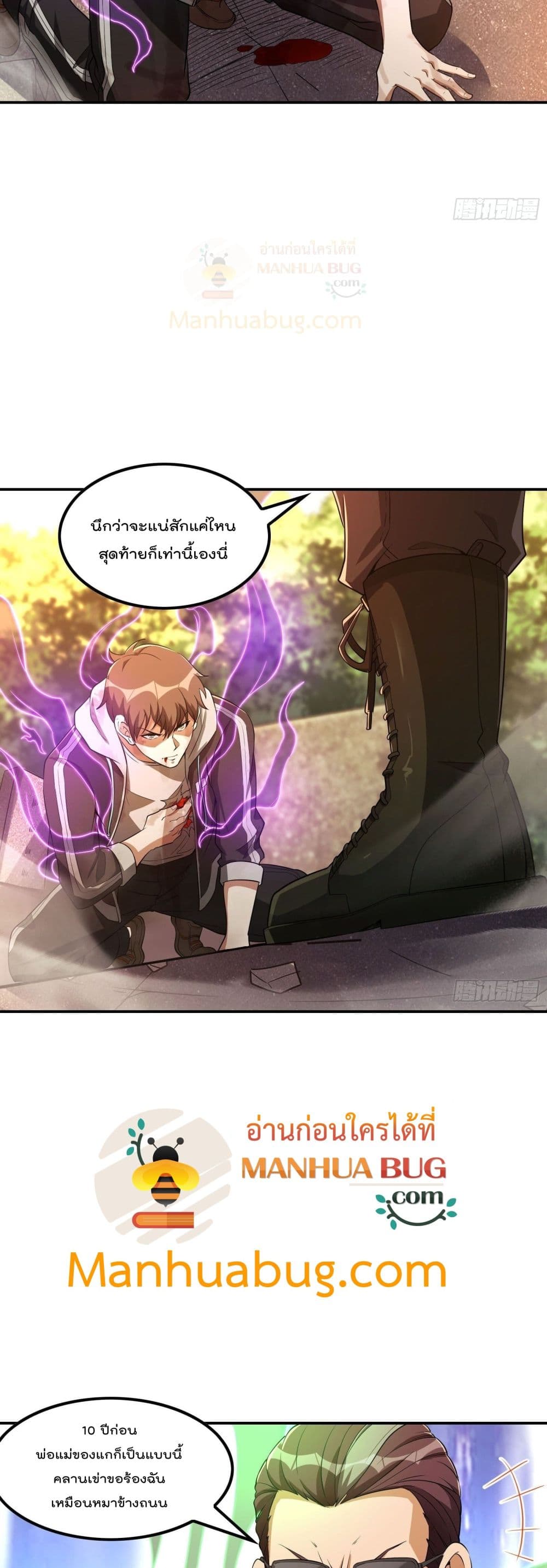 Immortal Husband in The City สุดยอดพ่อบ้านเซียนแห่งนคร 79-79