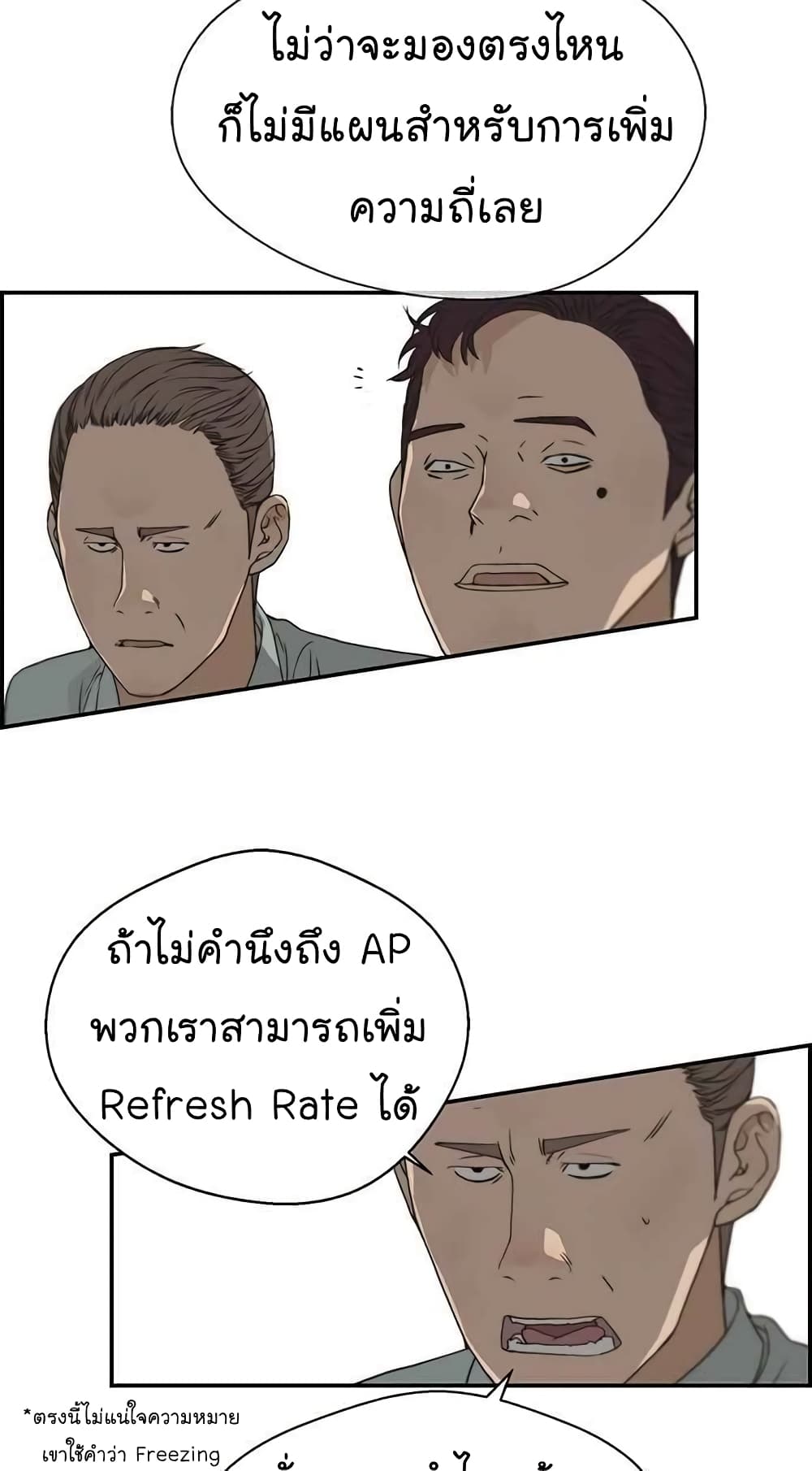 Real Man 39-39
