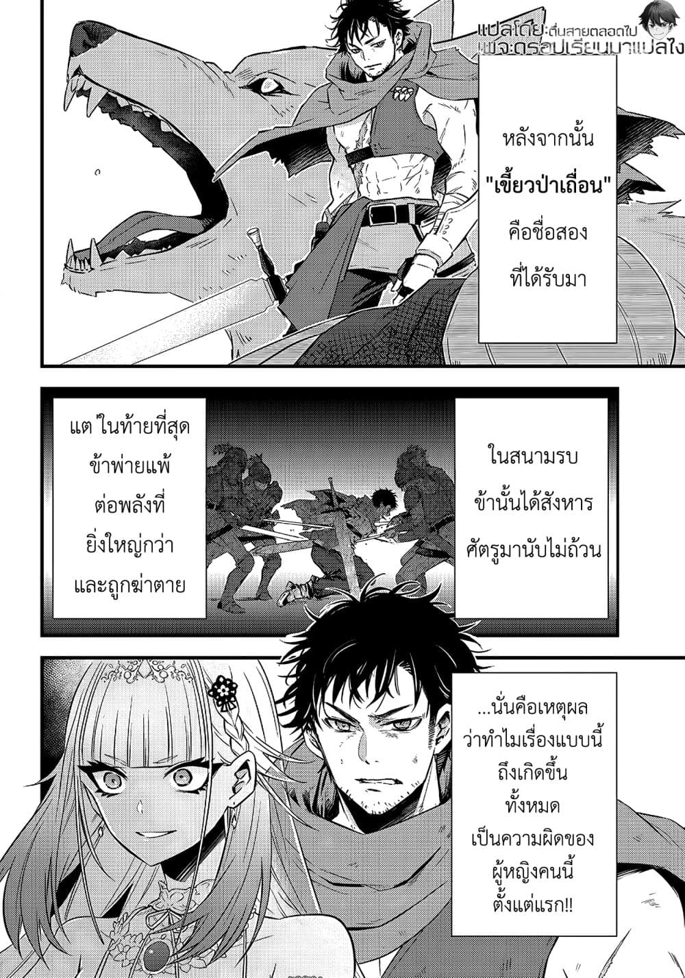 Savage Fang Ojou-sama Shijou Saikyou no Youhei wa Shijou Saikyou no Bougyaku Reijou to Natte Nidome no Sekai wo Musou Suru 1-1
