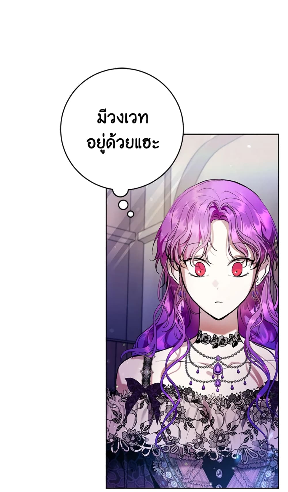 What’s Wrong With Being the Villainess 20-20