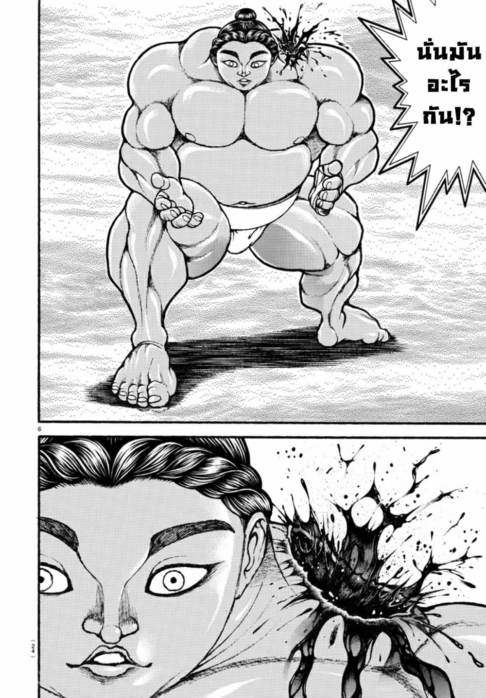 Baki Dou II 115-115