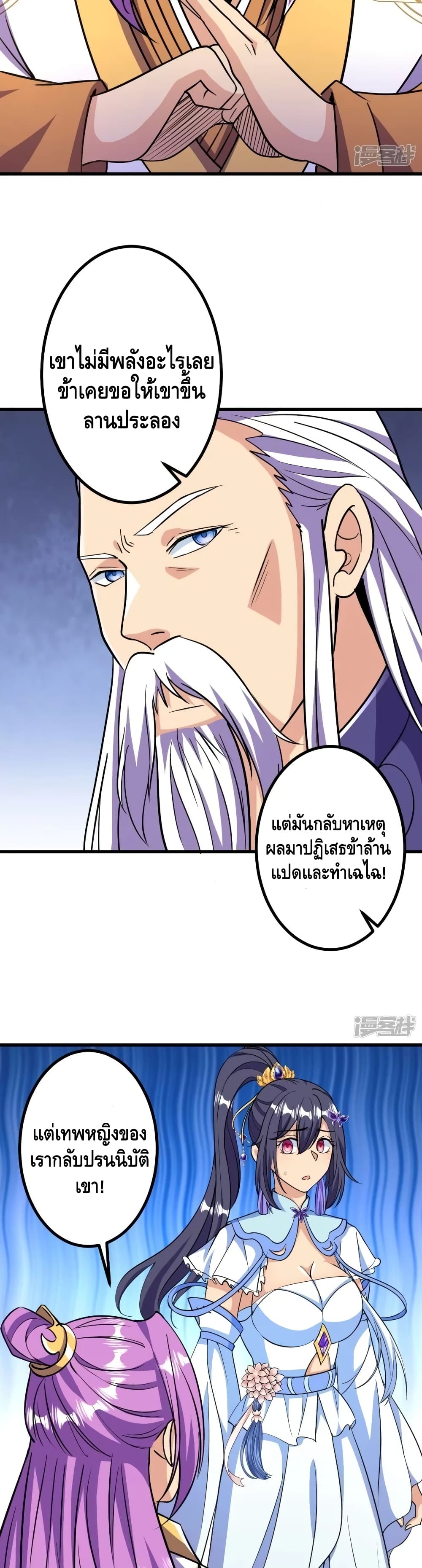 The Strongest Ancestor 20-20