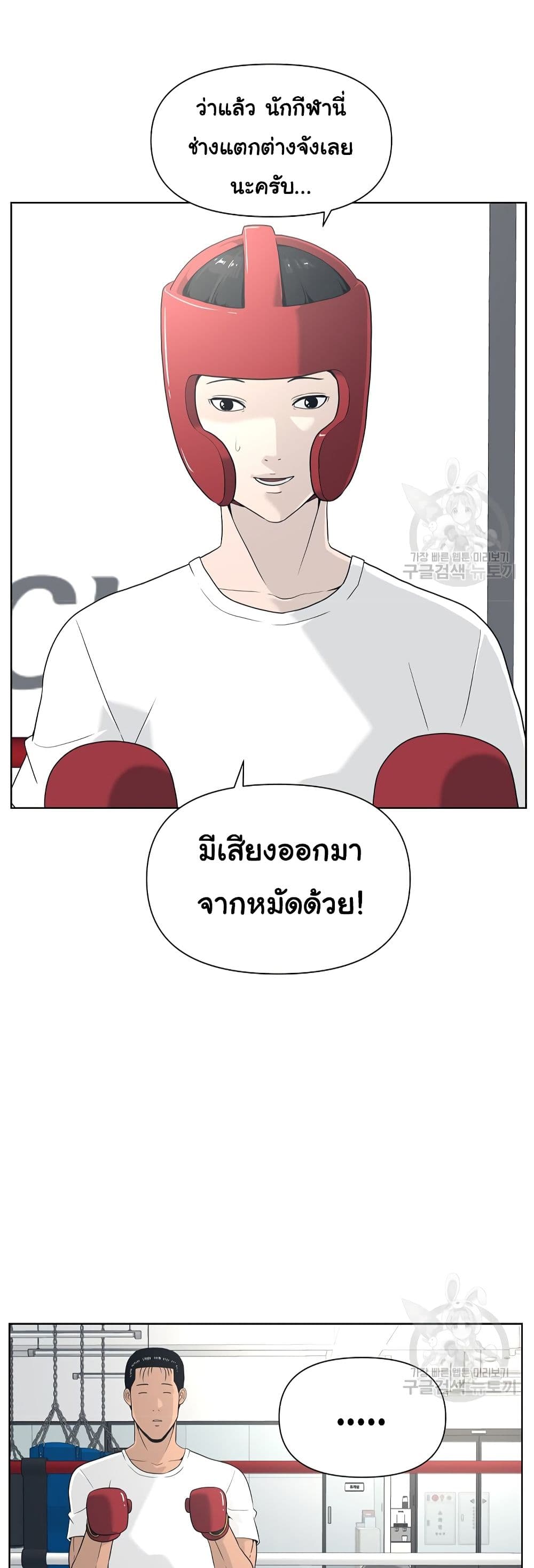 Superhuman 8-8