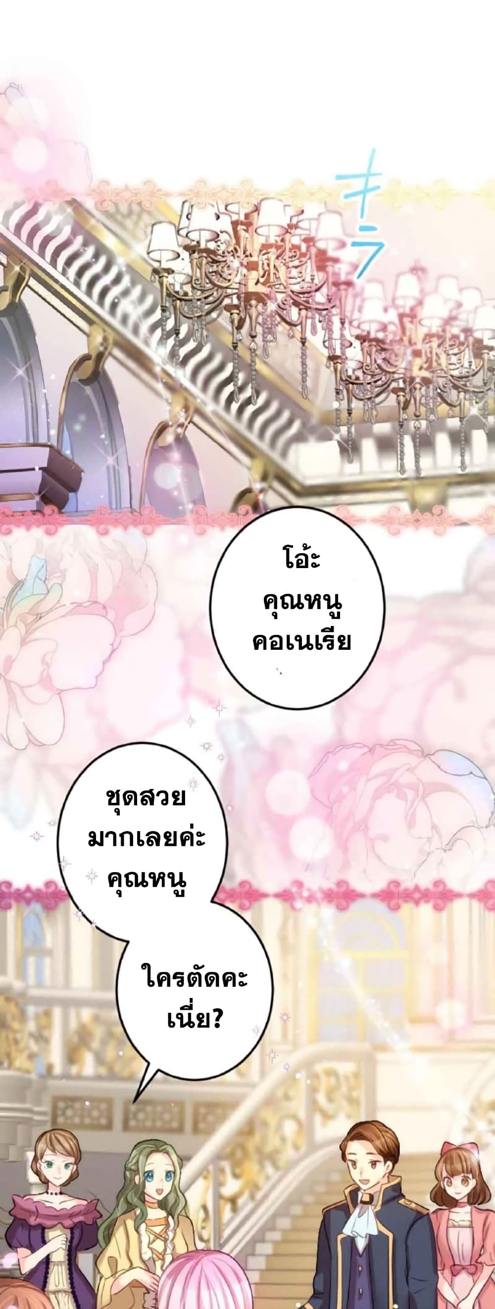 The Precious Girl Does Not Shed Tears 14-14