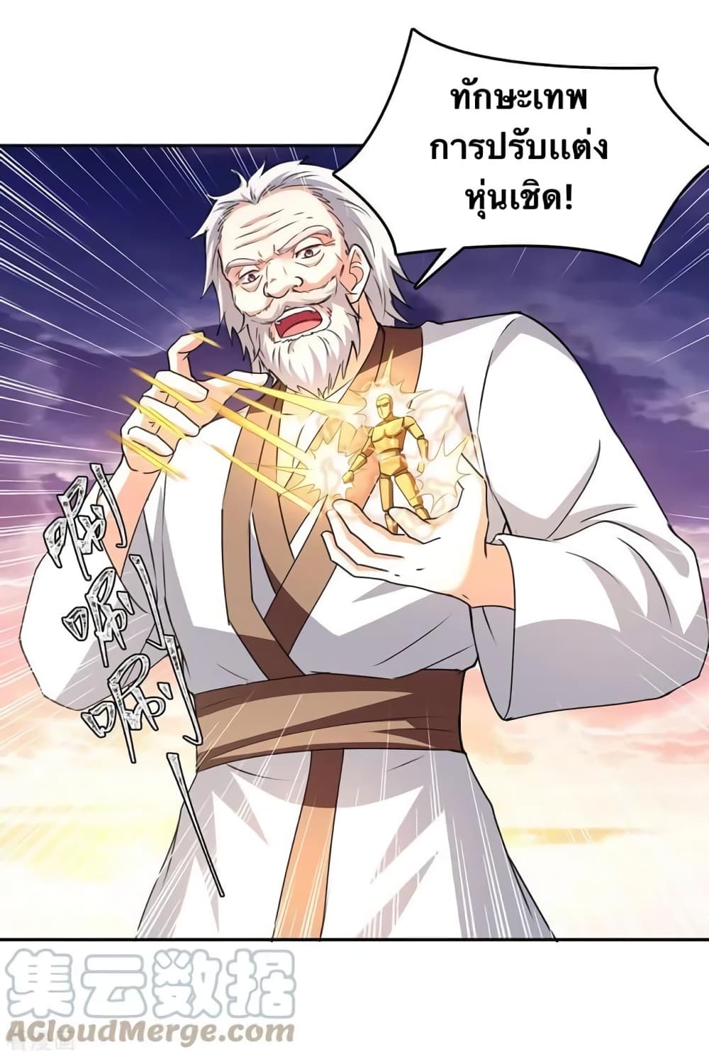 Strongest Leveling 328-328