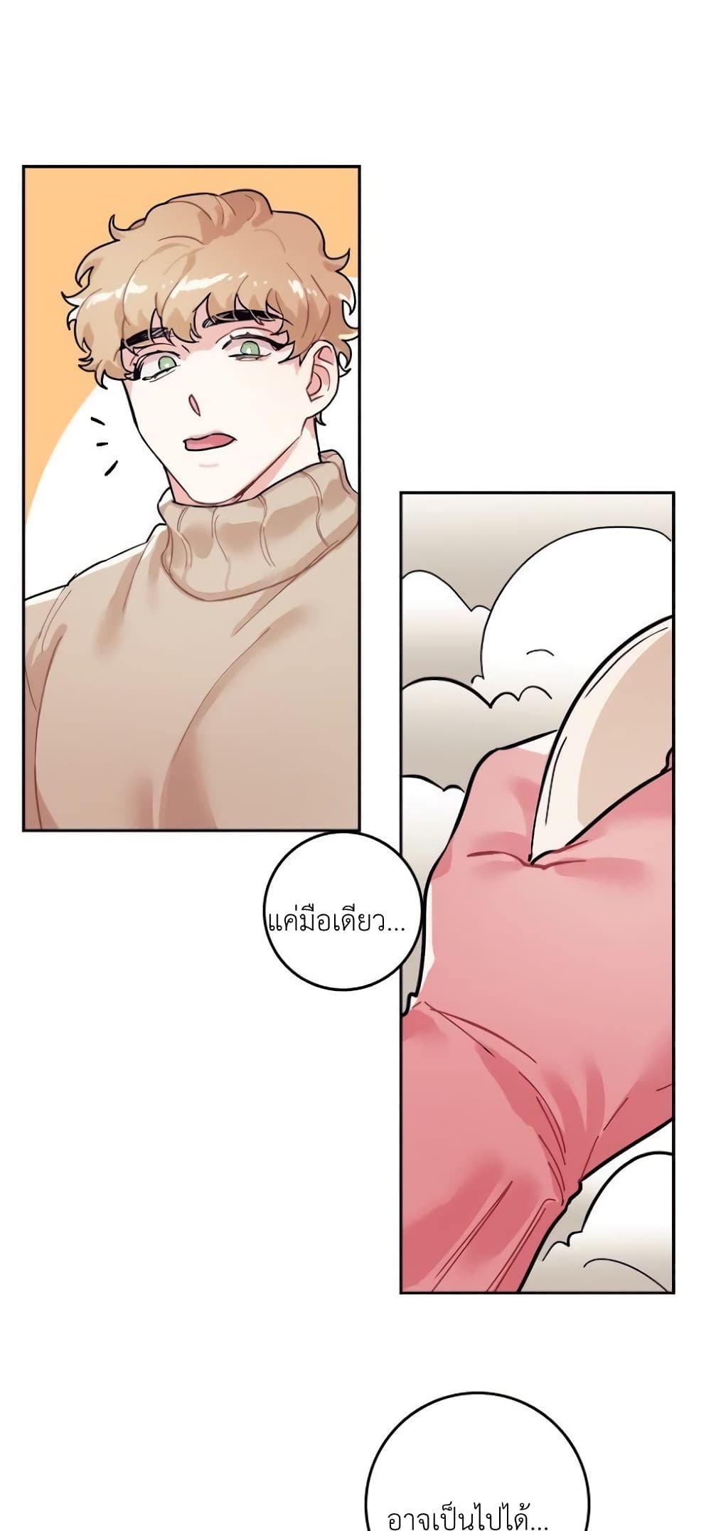 Housekeepers Love Affair 3-3