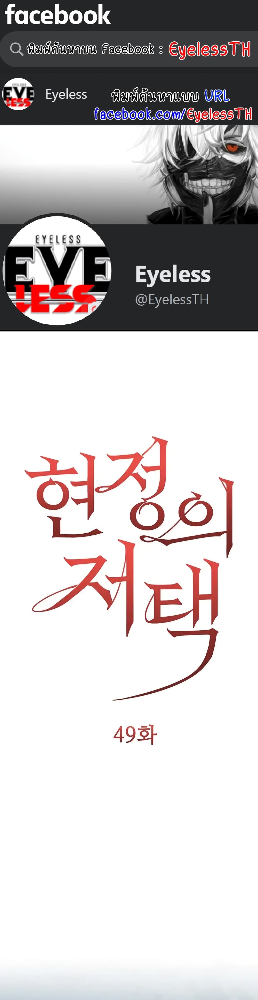 Hyeonjung’s Residence 49-49