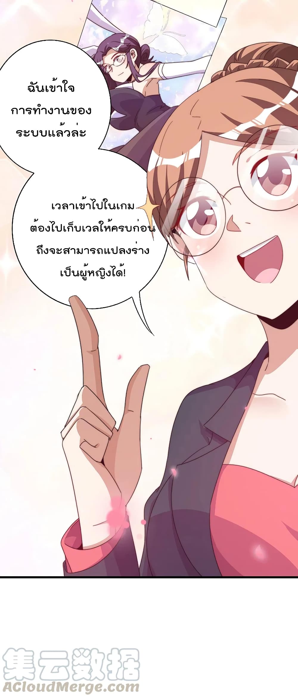 I am The Richest  in The World ข้านี่แหละจะรวยที่สุดในโลก! 256-256
