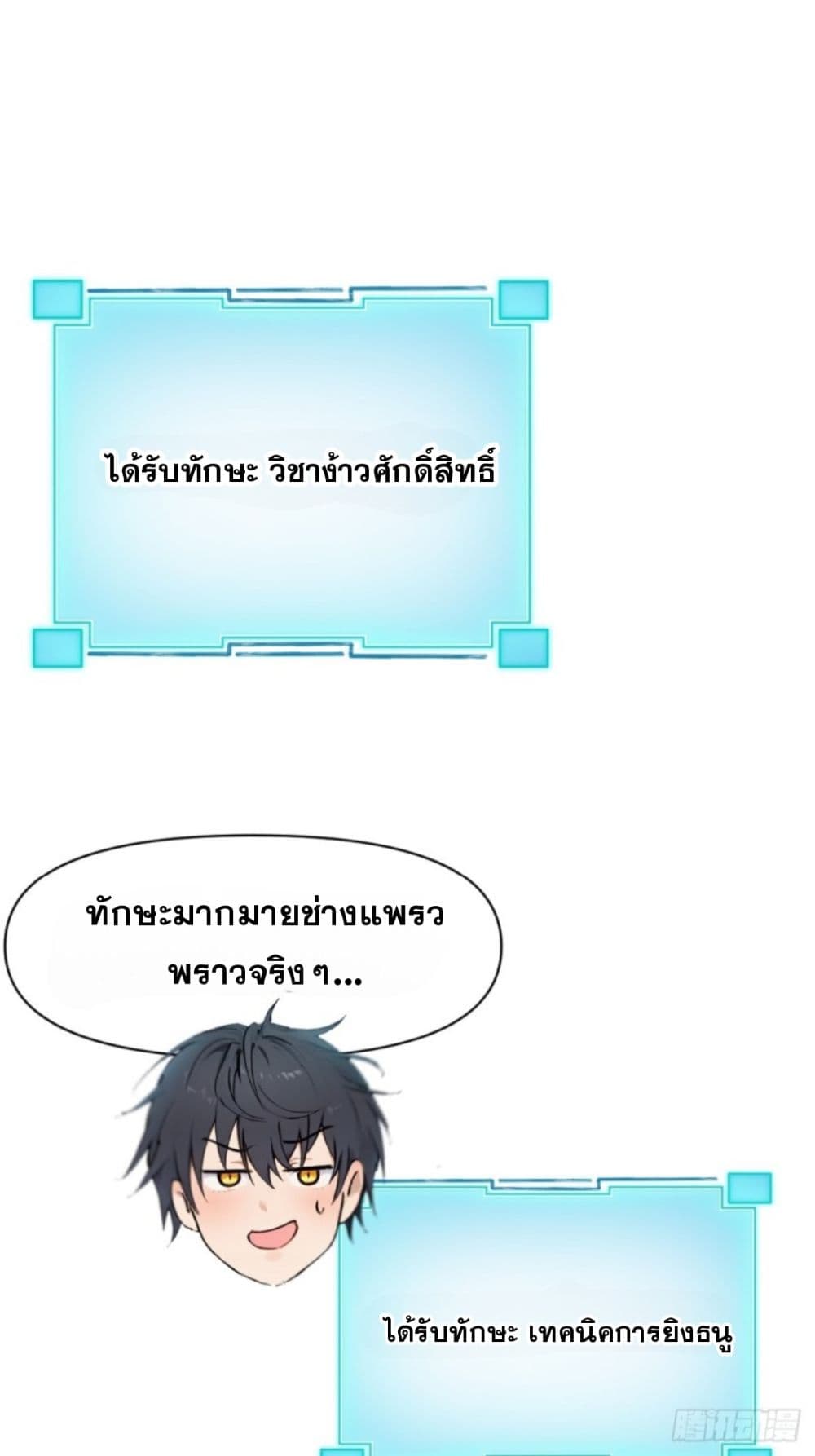 WHAT, YOU DARE PRETEND IN FRONT OF ME, THE STRONGEST IN THE IMMORTAL WORLD? 3-3