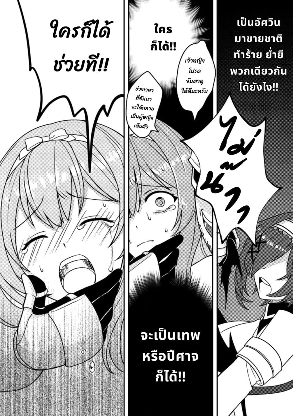 Chou Nankan Dungeon De 10-mannen Shugyou Shita Kekka, Sekai Saikyou Ni: Saijaku Munou No Gekokujou 10.3-10.3