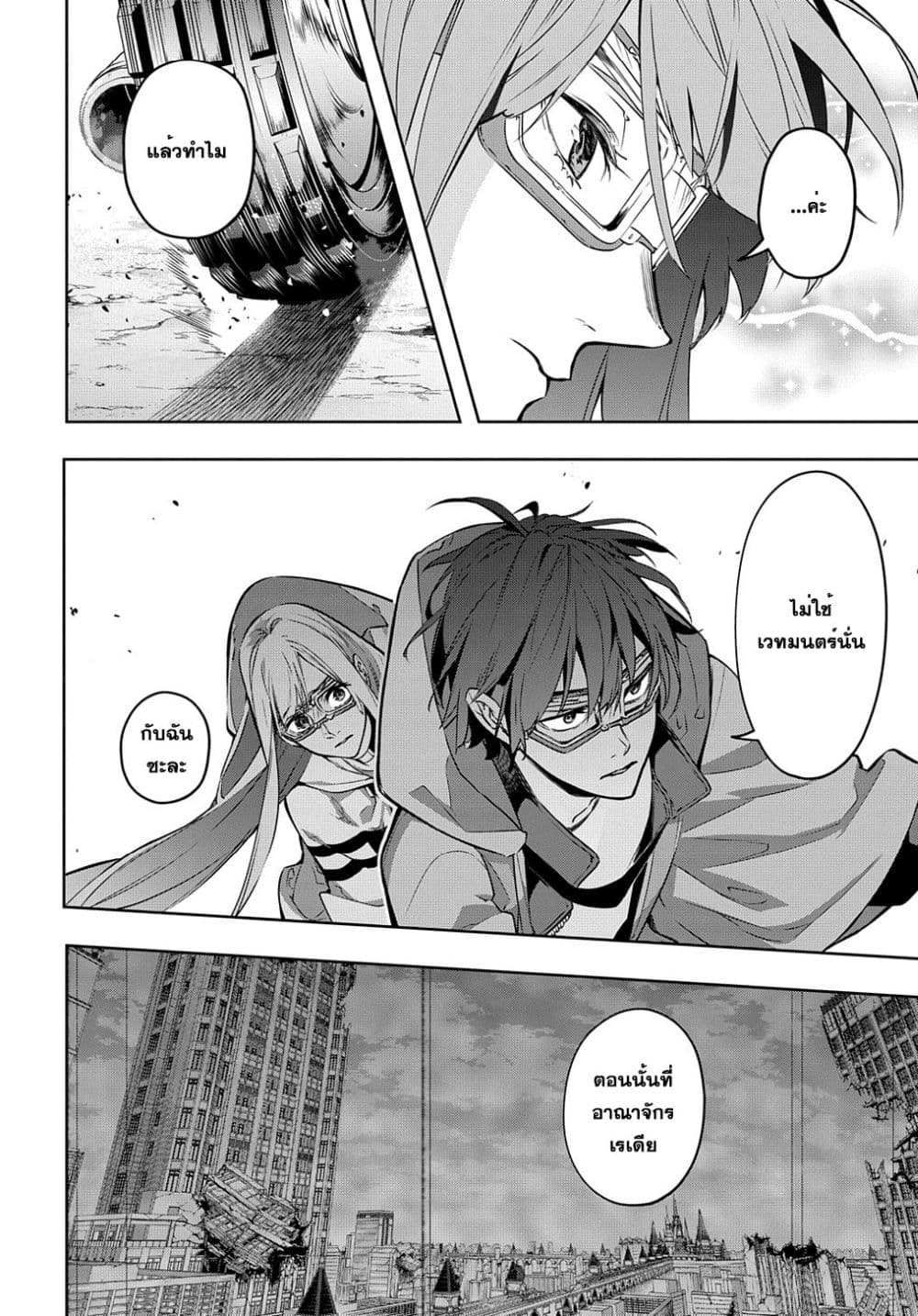 Hametsu no Oukoku อาณาจักรแห่งการล่มสลาย 22-22