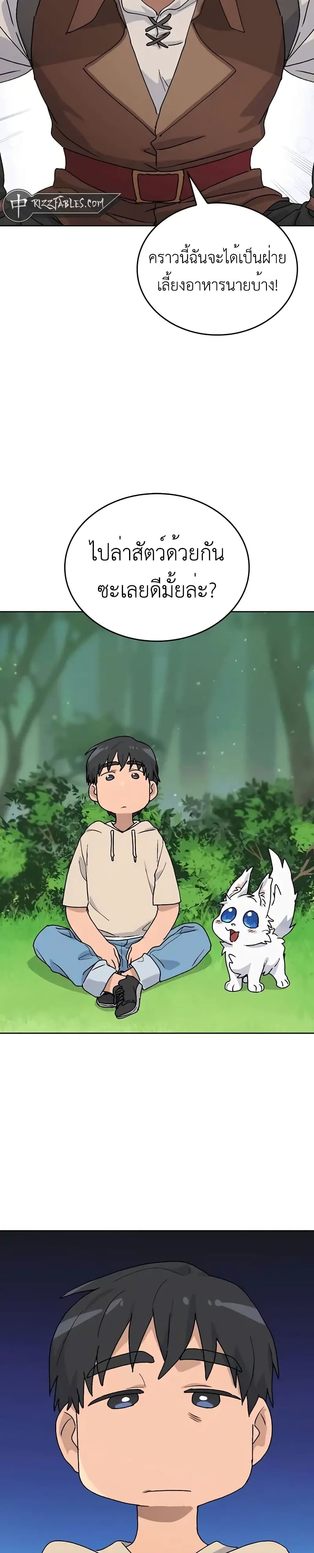Healing Life Through Camping In Another World 9-9