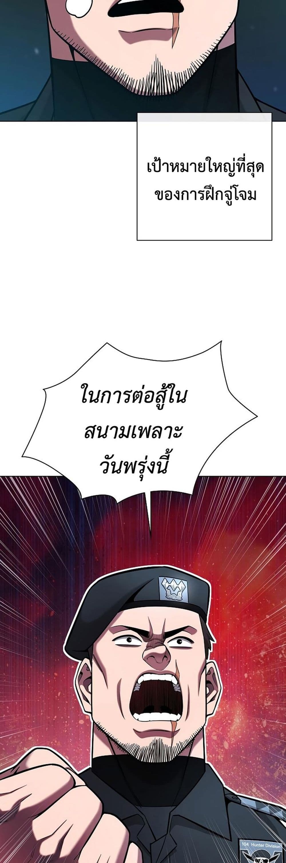 The Dark Mage’s Return to Enlistment 38-38