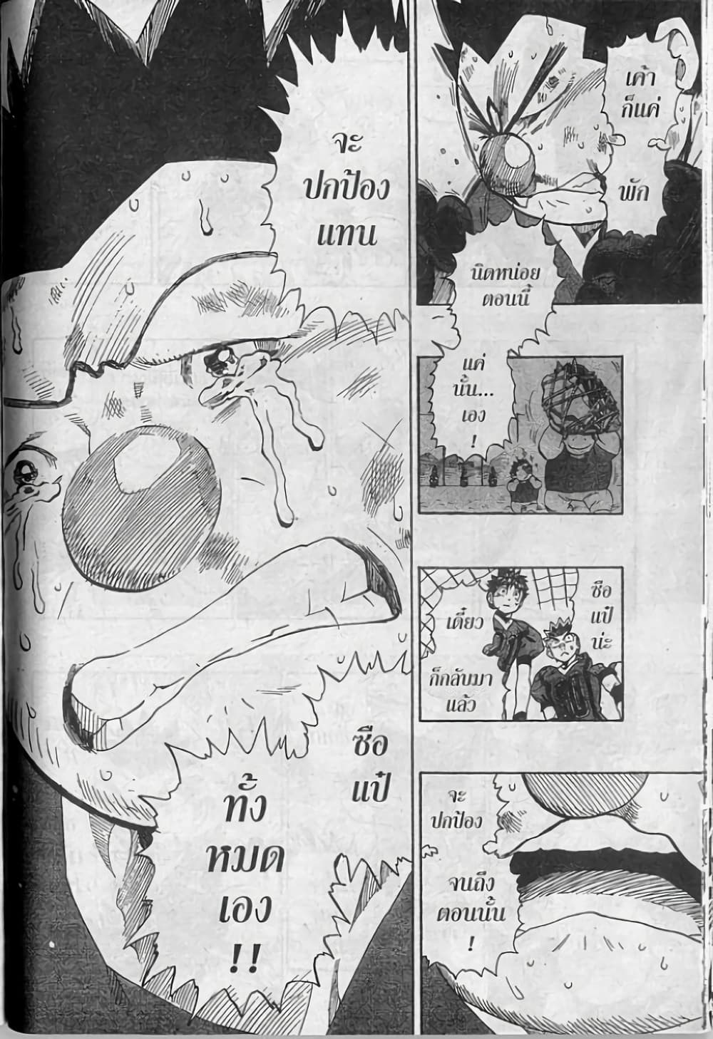 Eyeshield 21 260-260
