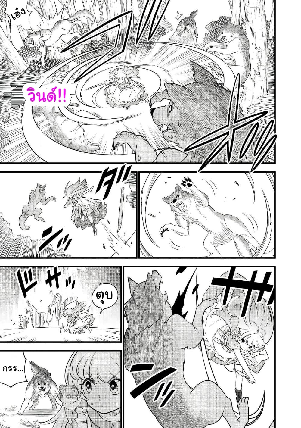 Tensei Youjo wa Owabi Cheat de Isekai Going My Way สาวน้อยเกิดใหม่ โกอิ้งมายเวย์ที่ต่างโลก ด้วยการขอโทษเป็นพลังโกง 4-4
