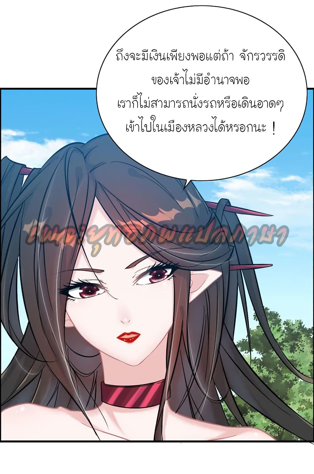 Vengeance of the Heavenly Demon 46-46