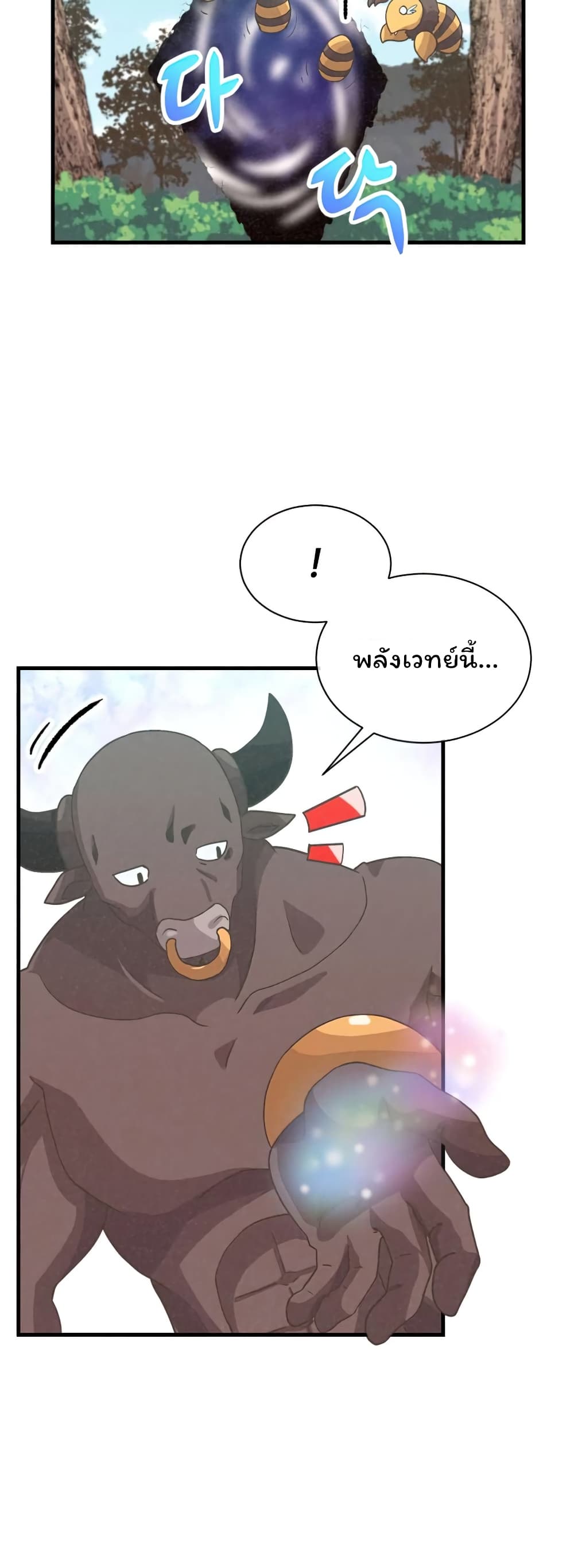 Spirit Farmer 67-67
