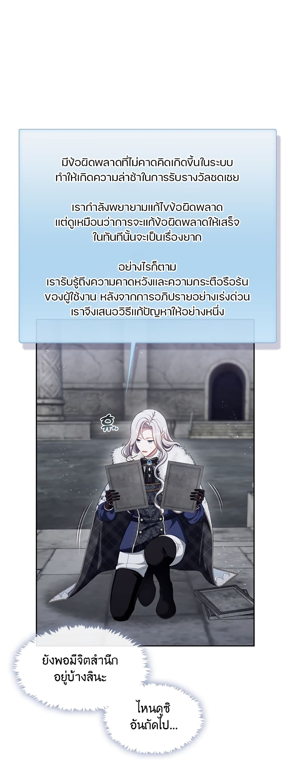 The S-Class Hunter Doesn't Want to Be a Villainous Princess 23-23