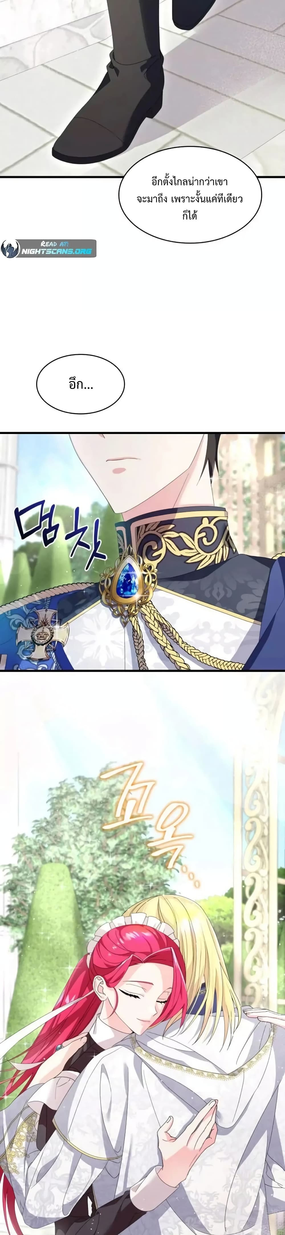 Don’t Do This Your Majesty! 6-6