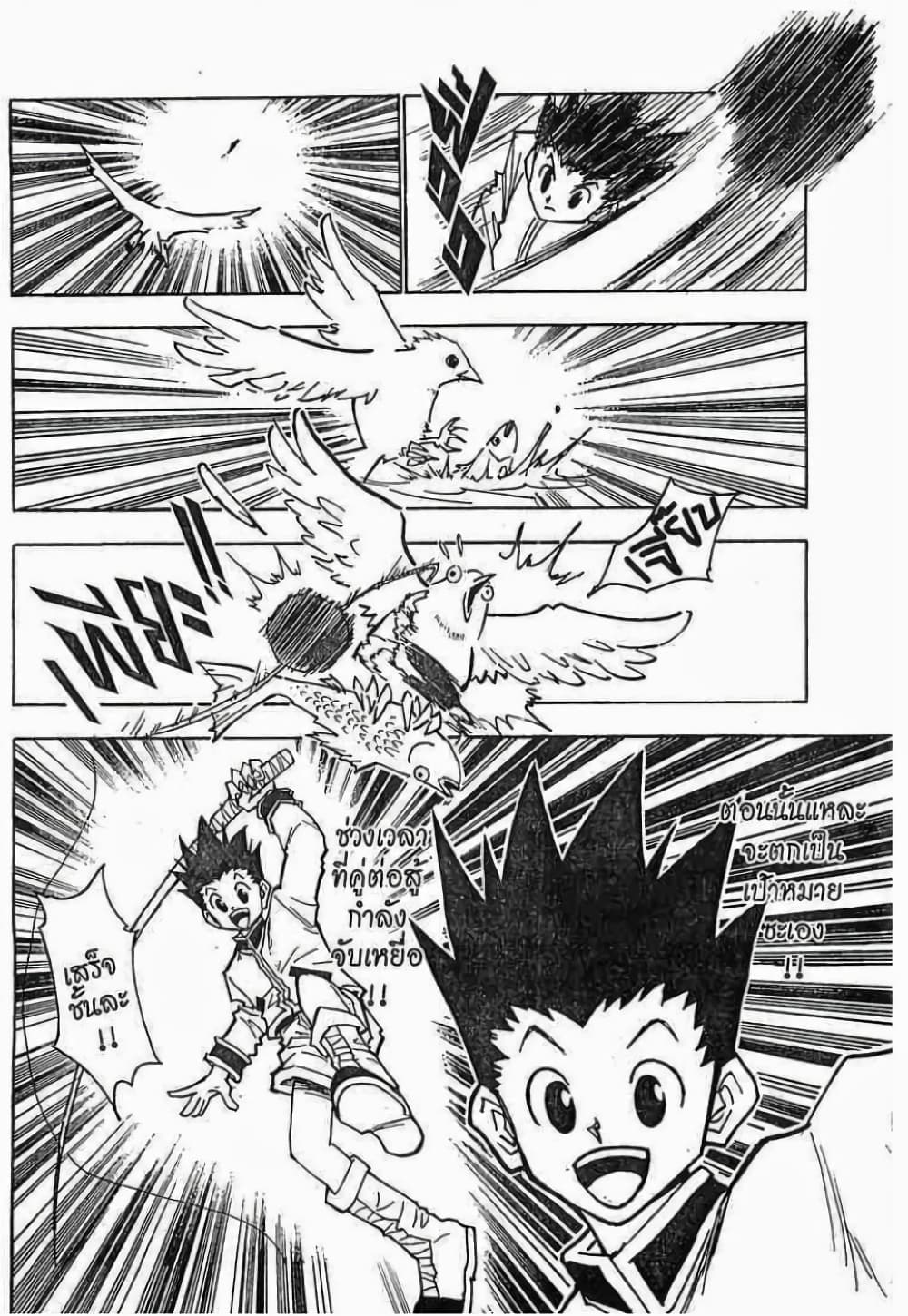 Hunter X Hunter 24-24