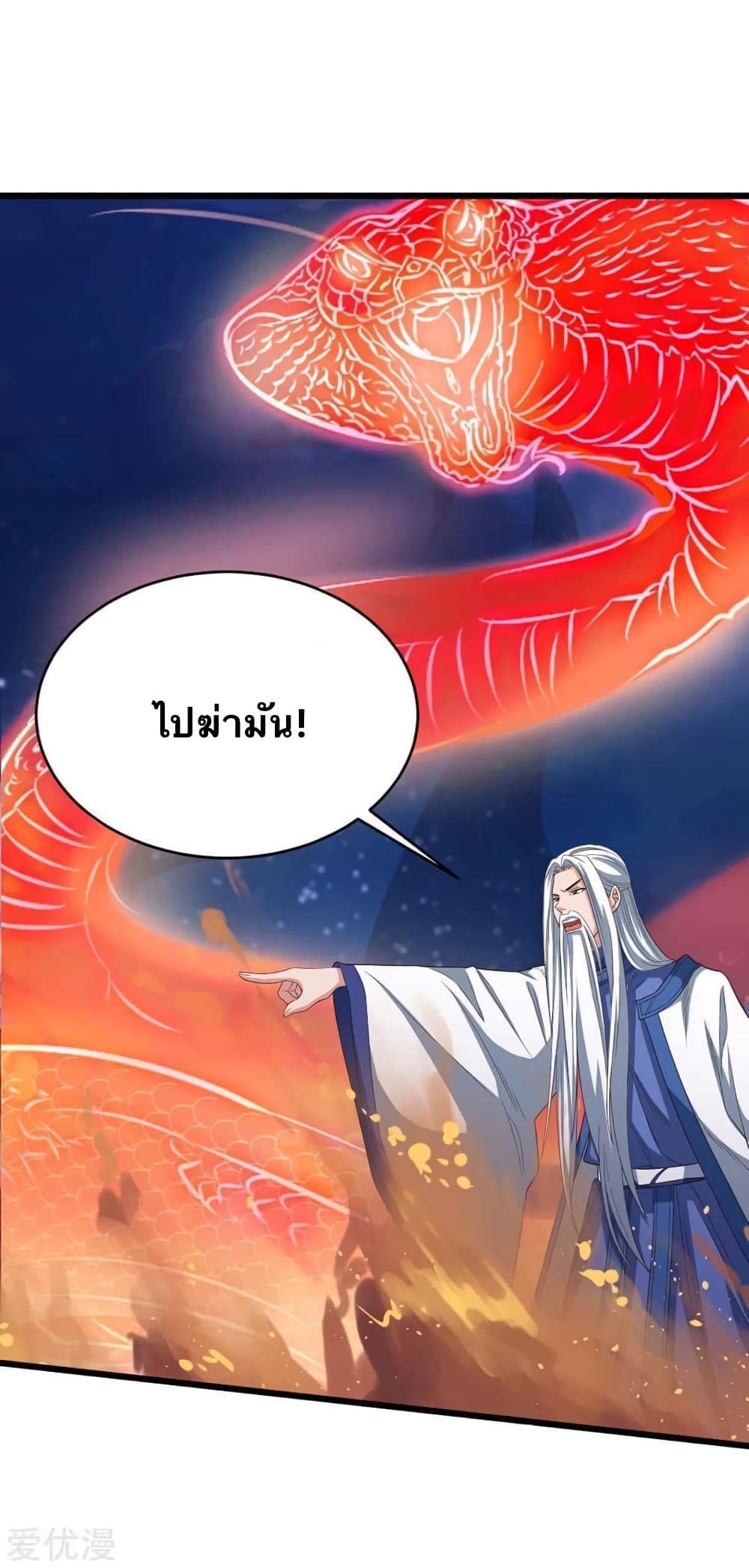 Strongest Leveling 165-165