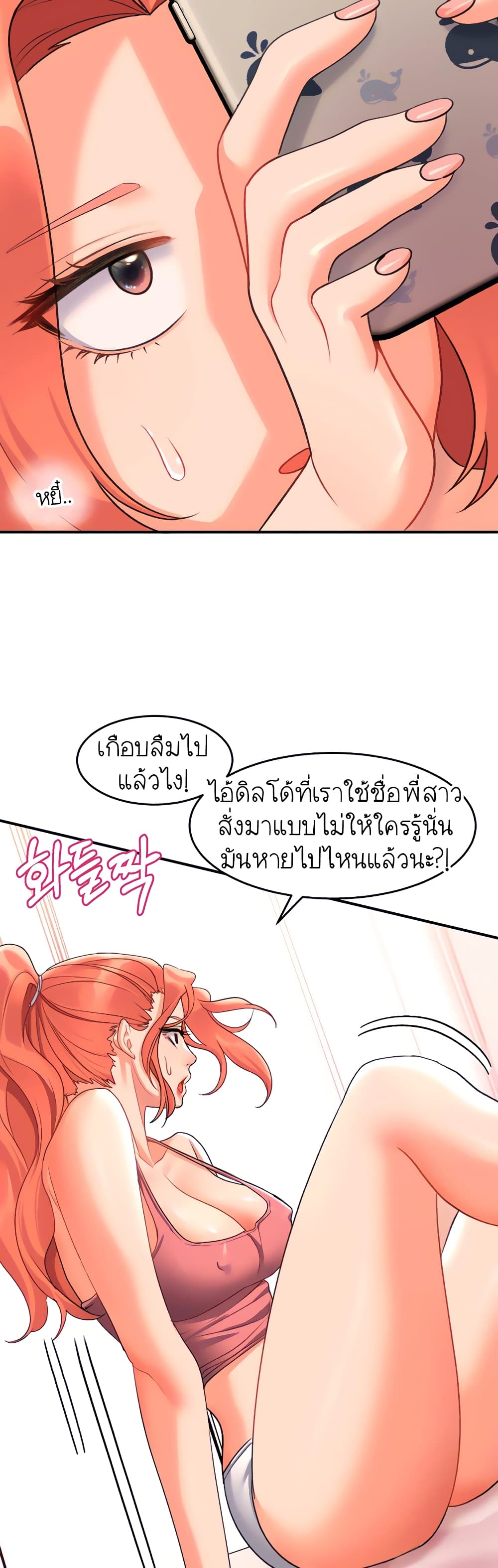 Unlock Her Heart 10-10