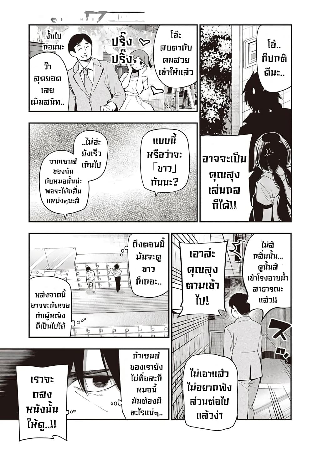 Mattaku Saikin no Tantei to Kitara 51-สำหรับการสืบสวนก่อนแต่งงาน ต้องสำนักงานนักสืบนางุโมะ